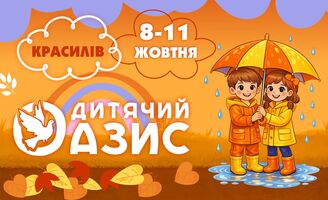 Photo small %d0%9e%d1%81%d1%96%d0%bd%d1%8c %d0%94%d0%b8%d1%82%d1%8f%d1%87%d0%b8%d0%b9 %d0%9e%d0%b0%d0%b7%d0%b8%d1%81 26 %d0%b1%d0%bb%d0%be%d0%ba