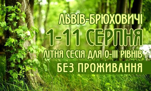 Photo medium %d0%9b%d1%96%d1%82%d0%be %d0%9b%d1%8c%d0%b2%d1%96%d0%b2 2024 %d0%b1%d0%b5%d0%b7 %d0%bf%d1%80%d0%be%d0%b6