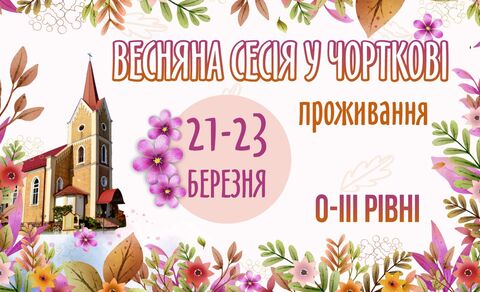 Photo medium %d0%92%d0%b5%d1%81%d0%bd%d0%b0 %d0%a7%d0%be%d1%80%d1%82%d0%ba%d1%96%d0%b2 1 25 %d0%b7