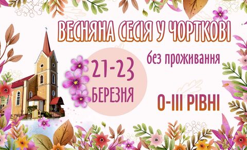 Photo medium %d0%92%d0%b5%d1%81%d0%bd%d0%b0 %d0%a7%d0%be%d1%80%d1%82%d0%ba%d1%96%d0%b2 1 25 %d0%b1%d0%b5%d0%b7