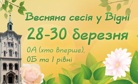 Photo medium %d0%92%d0%b5%d1%81%d0%bd%d0%b0 %d0%92%d1%96%d0%b4%d0%b5%d0%bd%d1%8c 2025 %d0%b1%d0%bb%d0%be%d0%ba