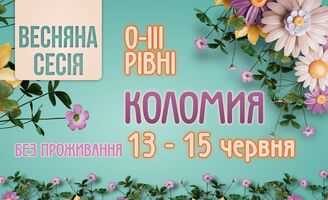 Photo small %d0%92%d0%b5%d1%81%d0%bd%d0%b0 %d0%b1%d0%bb%d0%be%d0%ba%d0%9a%d0%be%d0%bb2025 %d0%b1%d0%b5%d0%b7