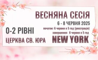 Photo small %d0%92%d0%b5%d1%81%d0%bd%d0%b0 %d0%9d%d0%ae 25