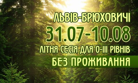 Photo medium %d0%9b%d1%96%d1%82%d0%be %d0%91%d1%80%d1%8e%d1%85%d0%be%d0%b2%d0%b8%d1%87%d1%96 25 %d0%b1%d0%b5%d0%b7