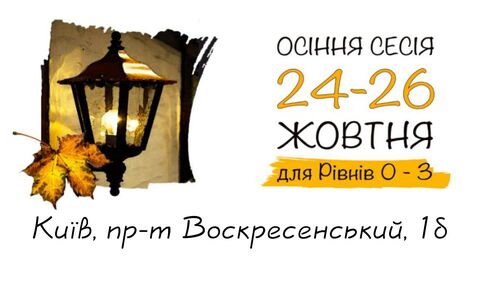 Photo medium %d0%be%d1%81%d1%96%d0%bd%d1%8c 25 %d0%9a%d0%b8%d1%97%d0%b2 %d0%b1%d0%bb%d0%be%d0%ba