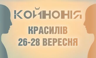 Photo small %d0%9a%d0%be%d0%b9%d0%bd%d0%be%d0%bd%d1%96%d1%8f %d0%be%d1%81%d1%96%d0%bd%d1%8c 25 %d0%b1%d0%bb%d0%be%d0%ba 