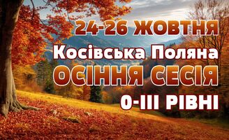 Photo small %d0%9e%d1%81%d1%96%d0%bd%d1%8c %d0%9a%d0%be%d1%81%d1%96%d0%b2%d1%81%d1%8c%d0%ba%d0%b0 25 %d0%b1%d0%bb%d0%be%d0%ba