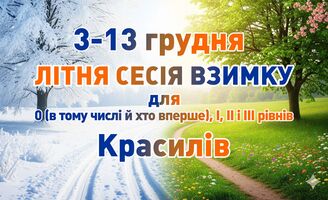 Photo small %d0%9b%d1%96%d1%82%d0%be %d0%b2%d0%b7%d0%b8%d0%bc%d0%ba%d1%83 2025 %d0%b1%d0%bb%d0%be%d0%ba