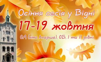 Photo small %d0%9e%d1%81%d1%96%d0%bd%d1%8c %d0%92%d1%96%d0%b4%d0%b5%d0%bd%d1%8c 25 %d0%b1%d0%bb%d0%be%d0%ba