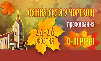 Photo small %d0%9e%d1%81%d1%96%d0%bd%d1%8c %d0%a7%d0%be%d1%80%d1%82%d0%ba%d1%96%d0%b2 1 25 %d0%b7