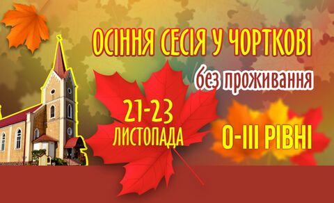 Photo medium %d0%9e%d1%81%d1%96%d0%bd%d1%8c %d0%a7%d0%be%d1%80%d1%82%d0%ba%d1%96%d0%b2 2 25 %d0%b1%d0%b5%d0%b7