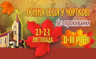 Photo small %d0%9e%d1%81%d1%96%d0%bd%d1%8c %d0%a7%d0%be%d1%80%d1%82%d0%ba%d1%96%d0%b2 2 25 %d0%b1%d0%b5%d0%b7