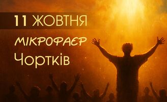 Photo small %d0%9c%d1%96%d0%ba%d1%80%d0%be%d1%84%d0%b0%d1%94%d1%80 %d0%be%d1%81%d1%96%d0%bd%d1%8c %d0%b1%d0%bb%d0%be%d0%ba