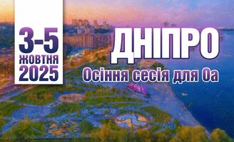 Photo small %d0%9e%d1%81%d1%96%d0%bd%d1%8c %d0%94%d0%bd%d1%96%d0%bf%d1%80%d0%be 25 %d0%b1%d0%bb