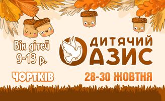 Photo small %d0%9e%d1%81%d1%96%d0%bd%d1%8c %d0%b4%d0%b8%d1%82 %d0%a7%d0%be%d1%80%d1%82%d0%ba%d1%96%d0%b2 25 %d0%b1%d0%bb%d0%be%d0%ba