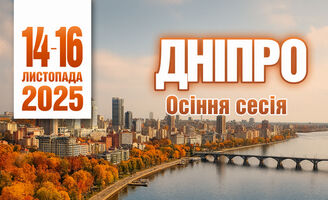 Photo small %d0%9e%d1%81%d1%96%d0%bd%d1%8c %d0%94%d0%bd%d1%96%d0%bf%d1%80%d0%be 2025 %d0%b1%d0%bb%d0%be%d0%ba2