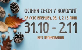 Photo small %d0%be%d1%81%d1%96%d0%bd%d1%8c %d0%ba%d0%be%d0%bb%d0%be%d0%bc%d0%b8%d1%8f 25 %d0%b1%d0%b5%d0%b7