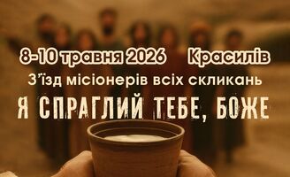 Photo small %d0%90%d1%84%d1%96%d1%88%d0%b0 %d0%b7 %d1%97%d0%b7%d0%b4 %d0%bc%d1%96%d1%81%d1%96%d0%be%d0%bd%d0%b5%d1%80%d1%96%d0%b2 2026 %d0%b1%d0%bb%d0%be%d0%ba