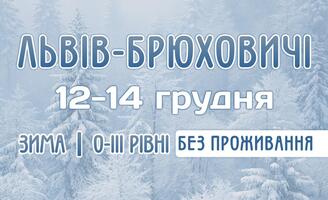 Photo small %d0%97%d0%b8%d0%bc%d0%b0 1 %d0%9b%d1%8c%d0%b2%d1%96%d0%b2 25 %d0%b1%d0%b5%d0%b7%d0%b7