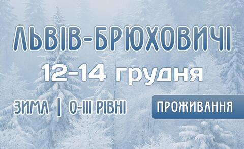 Photo medium %d0%97%d0%b8%d0%bc%d0%b0 1 %d0%9b%d1%8c%d0%b2%d1%96%d0%b2 25 %d0%b7