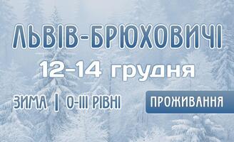 Photo small %d0%97%d0%b8%d0%bc%d0%b0 1 %d0%9b%d1%8c%d0%b2%d1%96%d0%b2 25 %d0%b7