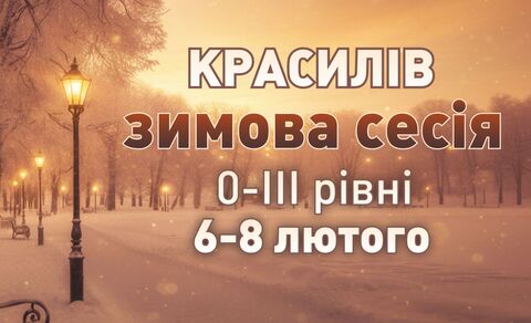 Photo medium %d0%97%d0%b8%d0%bc%d0%b0 26 %d0%9a%d1%80%d0%b0%d1%81%d0%b8%d0%bb%d1%96%d0%b2 0 3 %d0%b1%d0%bb%d0%be%d0%ba