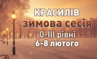 Photo small %d0%97%d0%b8%d0%bc%d0%b0 26 %d0%9a%d1%80%d0%b0%d1%81%d0%b8%d0%bb%d1%96%d0%b2 0 3 %d0%b1%d0%bb%d0%be%d0%ba