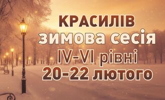 Photo small %d0%97%d0%b8%d0%bc%d0%b0 26 %d0%9a%d1%80%d0%b0%d1%81%d0%b8%d0%bb%d1%96%d0%b2 4 6 %d0%b1%d0%bb%d0%be%d0%ba