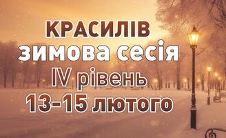 Photo small %d0%97%d0%b8%d0%bc%d0%b0 4 26 %d0%9a%d1%80%d0%b0%d1%81%d0%b8%d0%bb%d1%96%d0%b2 %d0%b1%d0%bb%d0%be%d0%ba