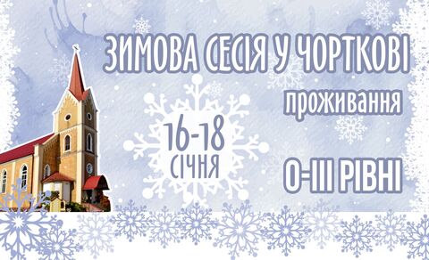 Photo medium %d0%97%d0%b8%d0%bc%d0%b0 %d0%a7%d0%be%d1%80%d1%82%d0%ba%d1%96%d0%b2 26 1 %d0%b7