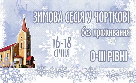 Photo medium %d0%97%d0%b8%d0%bc%d0%b0 %d0%a7%d0%be%d1%80%d1%82%d0%ba%d1%96%d0%b2 26 1 %d0%b1%d0%b5%d0%b7