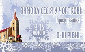 Photo small %d0%97%d0%b8%d0%bc%d0%b0 %d0%a7%d0%be%d1%80%d1%82%d0%ba%d1%96%d0%b2 26 2 %d0%b7