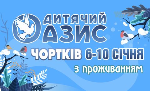 Photo medium %d0%97%d0%b8%d0%bc%d0%b0 %d0%a7%d0%be%d1%80%d1%82%d0%ba%d1%96%d0%b2 %d0%b4%d0%b8%d1%82 26 %d0%b7