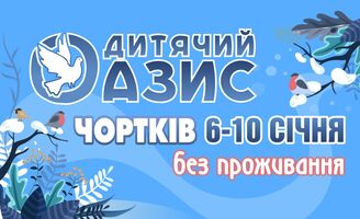 Photo small %d0%97%d0%b8%d0%bc%d0%b0 %d0%a7%d0%be%d1%80%d1%82%d0%ba%d1%96%d0%b2 %d0%b4%d0%b8%d1%82 26 %d0%b1%d0%b5%d0%b7