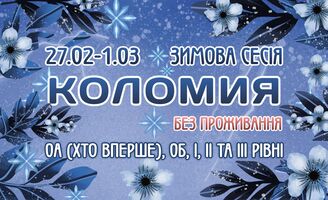 Photo small %d0%97%d0%b8%d0%bc%d0%be%d0%b2%d0%b0 %d0%9a%d0%be%d0%bb%d0%be%d0%bc%d0%b8%d1%8f 26 %d0%b1%d0%b5%d0%b7%d0%bf