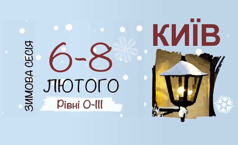 Photo medium %d0%97%d0%b8%d0%bc%d0%b0 %d0%ba%d0%b8%d1%97%d0%b2 2026