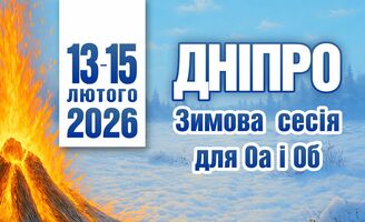 Photo small %d0%97%d0%b8%d0%bc%d0%b0 2026 %d0%94%d0%bd%d1%96%d0%bf%d1%80%d0%be %d0%b1%d0%bb%d0%be%d0%ba