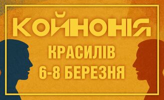 Photo small %d0%9a%d0%be%d0%b9%d0%bd%d0%be%d0%bd%d1%96%d1%8f %d0%b2%d0%b5%d1%81%d0%bd%d0%b0 %d0%b1%d0%bb%d0%be%d0%ba 26