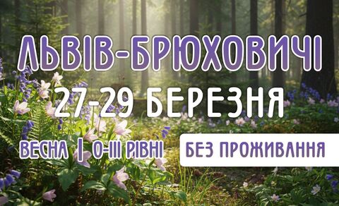 Photo medium %d0%92%d0%b5%d1%81%d0%bd%d0%b0 26 %d0%91%d1%80%d1%8e%d1%85%d0%be%d0%b2%d0%b8%d1%87%d1%96 %d0%b1%d0%b5%d0%b7