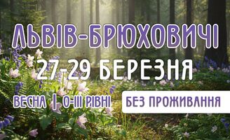 Photo small %d0%92%d0%b5%d1%81%d0%bd%d0%b0 26 %d0%91%d1%80%d1%8e%d1%85%d0%be%d0%b2%d0%b8%d1%87%d1%96 %d0%b1%d0%b5%d0%b7