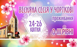 Photo small %d0%92%d0%b5%d1%81%d0%bd%d0%b0 %d0%a7%d0%be%d1%80%d1%82%d0%ba%d1%96%d0%b2 26 2 %d0%b7