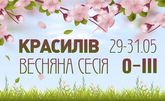 Photo small %d0%92%d0%b5%d1%81%d0%bd%d0%b0 0 3 26 %d0%b1%d0%bb%d0%be%d0%ba