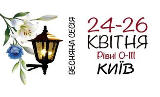 Photo small %d0%92%d0%b5%d1%81%d0%bd%d0%b0 %d0%ba%d0%b8%d1%97%d0%b2 2026 %d0%b1%d0%bb%d0%be%d0%ba