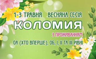 Photo small %d0%92%d0%b5%d1%81%d0%bd%d0%b0 %d0%9a%d0%be%d0%bb%d0%be%d0%bc%d0%b8%d1%8f 26 %d0%b7