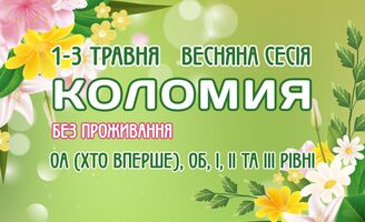 Photo small %d0%92%d0%b5%d1%81%d0%bd%d0%b0 %d0%9a%d0%be%d0%bb%d0%be%d0%bc%d0%b8%d1%8f 26 %d0%b1%d0%b5%d0%b7