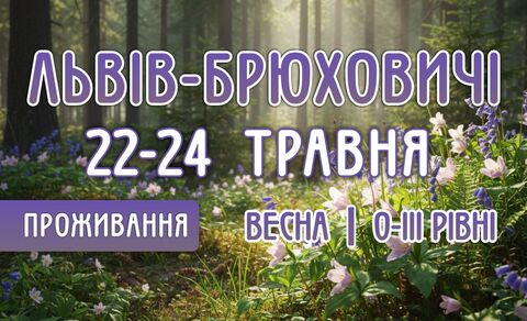 Photo medium %d0%92%d0%b5%d1%81%d0%bd%d0%b0 26 %d0%91%d1%80%d1%8e%d1%85%d0%be%d0%b2%d0%b8%d1%87%d1%96 2 %d0%b7