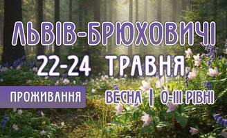 Photo small %d0%92%d0%b5%d1%81%d0%bd%d0%b0 26 %d0%91%d1%80%d1%8e%d1%85%d0%be%d0%b2%d0%b8%d1%87%d1%96 2 %d0%b7