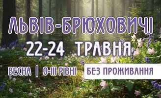 Photo small %d0%92%d0%b5%d1%81%d0%bd%d0%b0 26 %d0%91%d1%80%d1%8e%d1%85%d0%be%d0%b2%d0%b8%d1%87%d1%96 2 %d0%b1%d0%b5%d0%b7