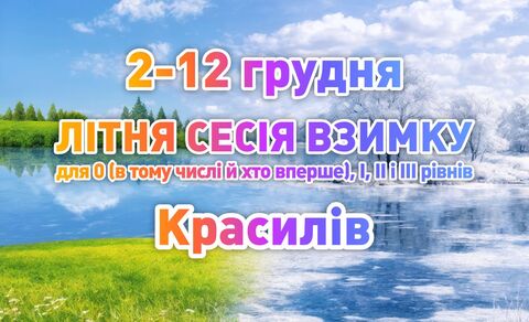 Photo medium %d0%9b%d1%96%d1%82%d0%be %d0%b2%d0%b7%d0%b8%d0%bc%d0%ba%d1%83 26 %d0%b1%d0%bb%d0%be%d0%ba 