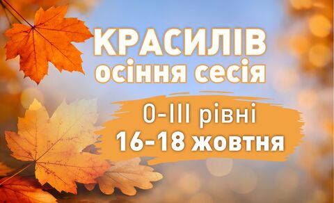 Photo medium %d0%9e%d1%81%d1%96%d0%bd%d1%8c %d0%9a%d1%80%d0%b0%d1%81 26 0 3 %d0%b1%d0%bb%d0%be%d0%ba